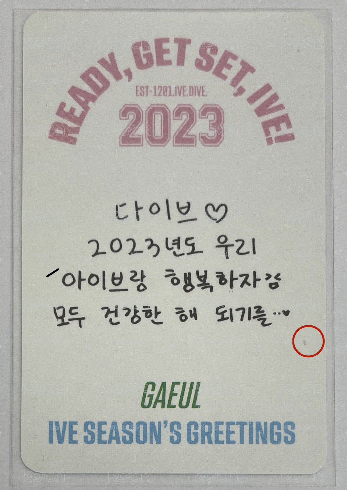 2023年曆固配卡 秋
