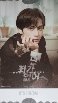 ARMY 會員禮卡 六期票卡