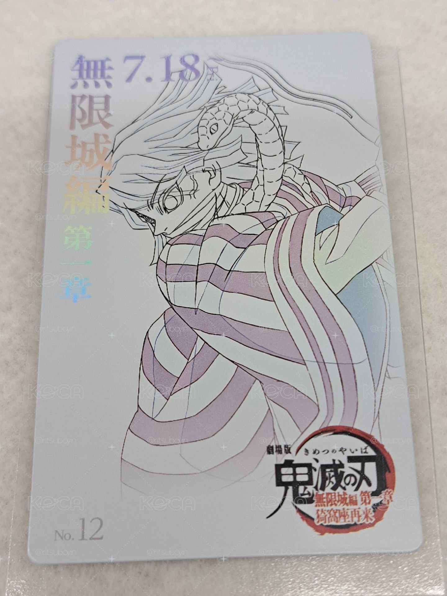伊黑線稿小卡 無限城篇 伊黑小芭內