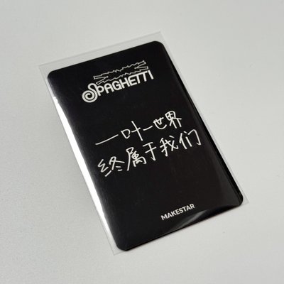 SPAGHETTI ms 預售 中背 葉