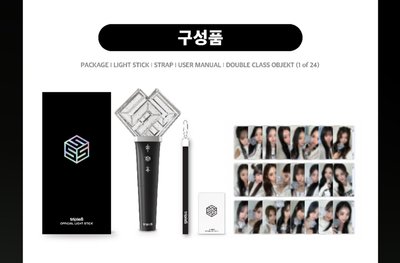 代購tripleS 官方手燈+24張卡 私訊ig享折扣優惠