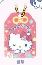 藏壽司 御守 吊飾 