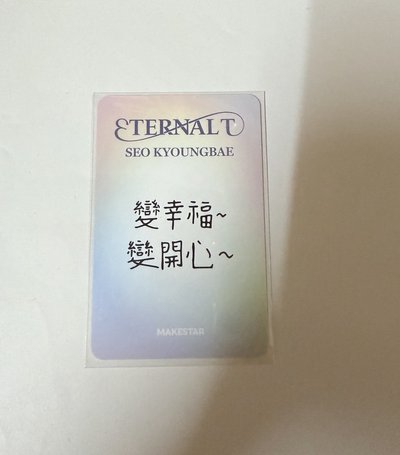 CYE MS棒棒糖 徐竟培