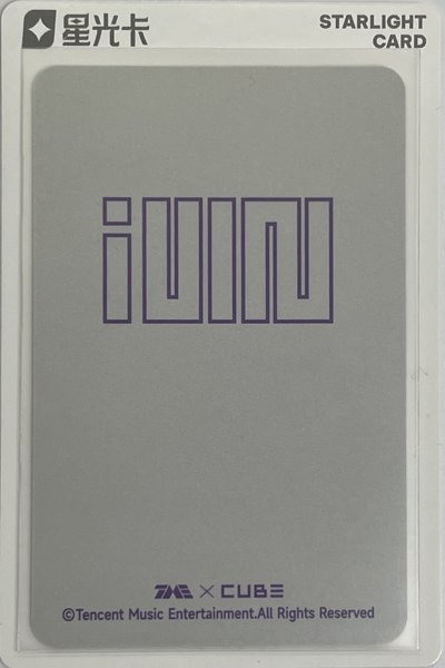 2024 QQ音樂 星光卡 二星妮