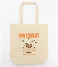 餐廳   帆布袋 栗子鈴 帆布袋