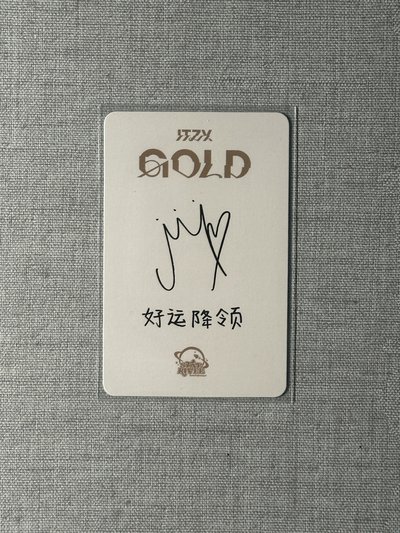 itzy | 星河領💛