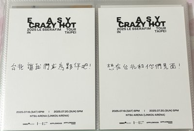 25巡迴 台北場明信片一套