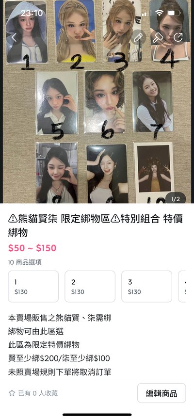 賢 辣醬快閃 699滿額 熊貓賢 需綁至少$200 ⚠️限定特價綁物⚠️