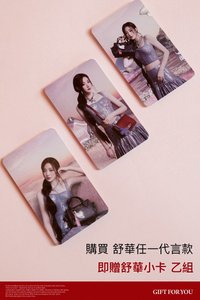 ROBINMAY 代言卡 4.0