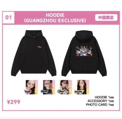 展會帽踢柚set（含卡含刺繡）