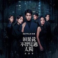太陽 ost原聲帶 