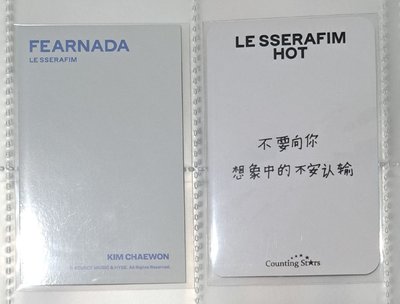 金采源 數星星4.0+演唱會周邊卡