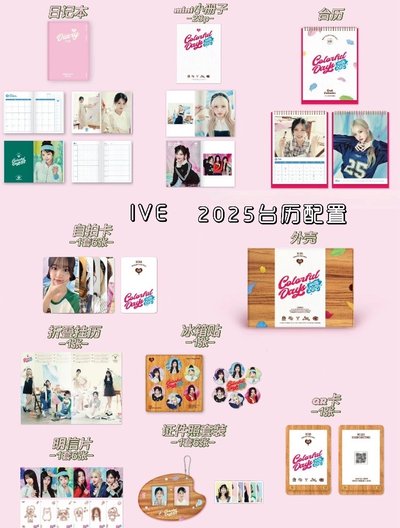 芙2025年曆