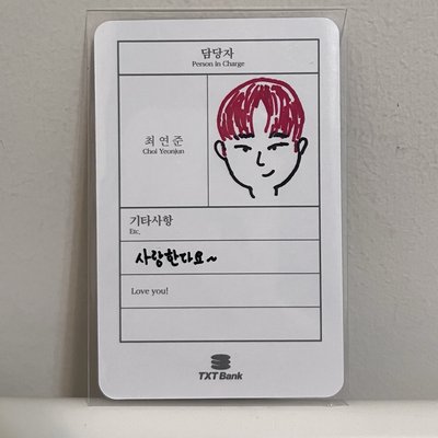 （現貨）主管好 TXT25年曆 竣固配卡