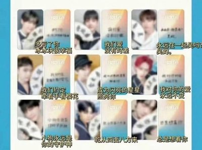 ZB1 數星星 姓名折扇（中背）