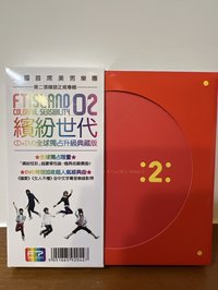 Colorful Sensiaility繽紛世代