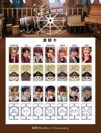 2025 日巡場周 滿額卡