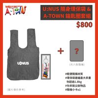 一週年演唱會 購物袋 ＋ 鑰匙圈組