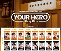 2025 日本年曆 快閃店 滿額卡