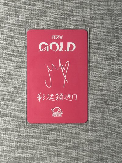 itzy | 星河領💛