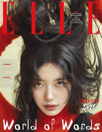 [現貨] 韓雜ELLE 10月號 Le sserafim韓服內頁 秀智封面