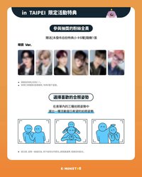 SEVENTOEIGHT 1st single 1:1拍立得合照活動 眼鏡 Ver.