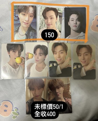 Seventeen Dino小卡