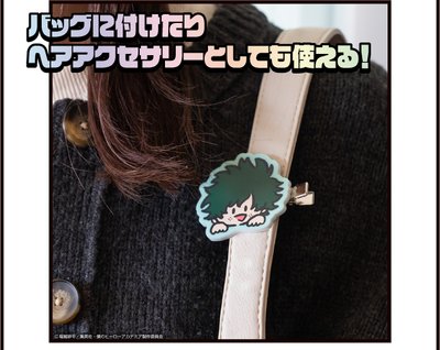 我英 雄英開校 髮夾