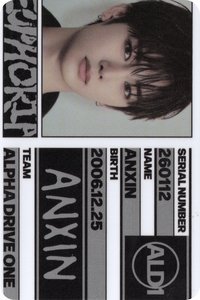 迷一 Freak Alarm 專輯卡 