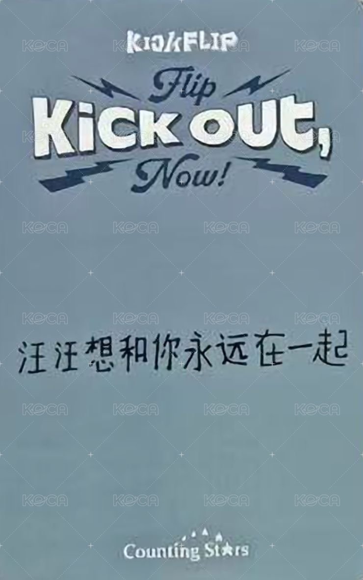 迷二 數星星 預售 特典卡  背面