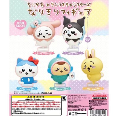 吉伊卡哇三麗鷗聯名盲盒