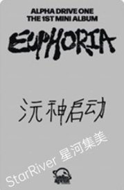 迷一 sr 糖葫蘆 特典卡  背面