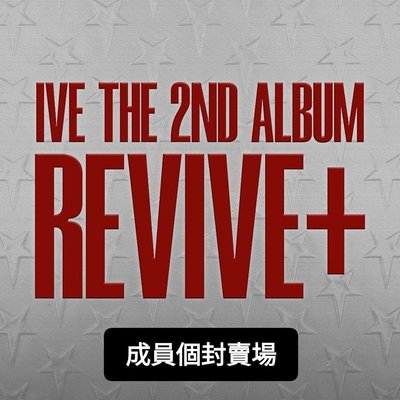 [預購] IVE 正規二單封專+官網特典