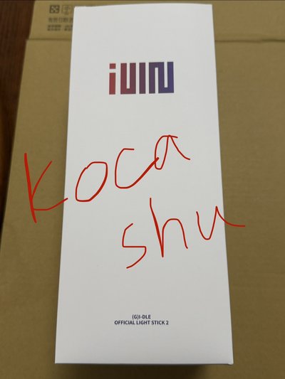 i-dle 二代 全新無盒損大手燈