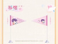 漫野趣途 旗子 贈品桌面手搖旗