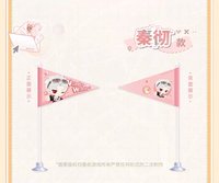 漫野趣途 旗子 贈品桌面手搖旗