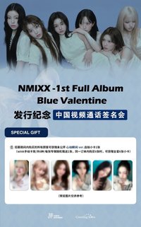 正規一 數星星 10.0 簽售卡 心動瞬間