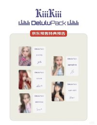 DP 京東 預售特典