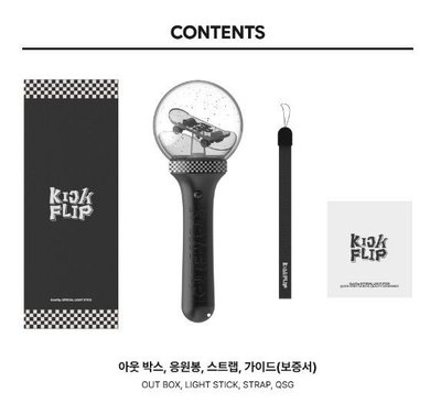 KickFlip OFFICIAL LIGHT STICK手燈