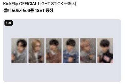 KickFlip OFFICIAL LIGHT STICK手燈