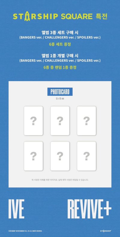 非現 普版/特別版/單封 星船特典