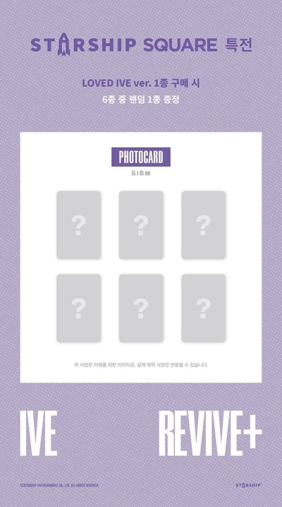 非現 普版/特別版/單封 星船特典