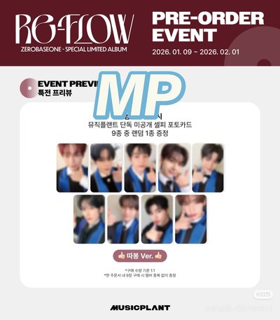 🌹[𝐑𝐄-𝐅𝐋𝐎𝐖] 多通路/未拆專 🔥售完就不補貨了！