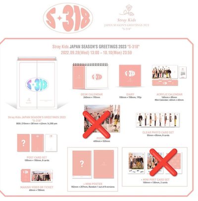 SKZ | 日本年曆2023/2024