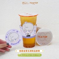 桂荔金萱玉凍飲品套餐