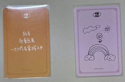 正規二-楠藝特典一對