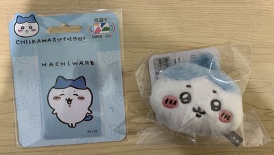 吉伊卡哇 小八悠遊卡 尖頭八吊飾