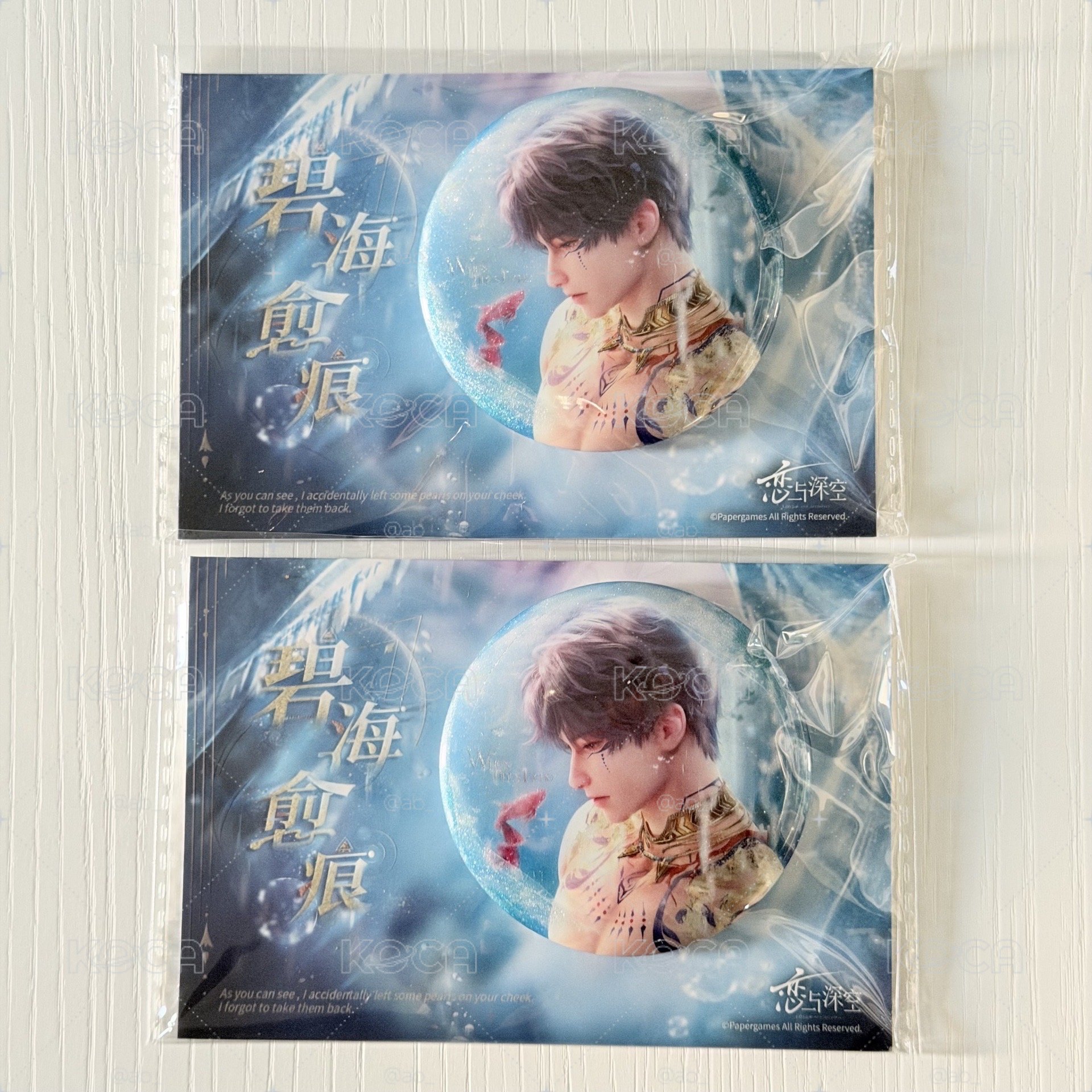 祁煜 小海神 徽章 碧海癒痕款