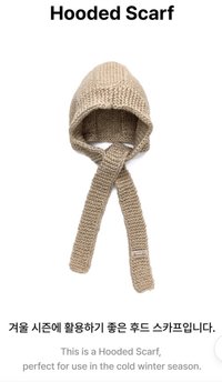 連帽圍巾