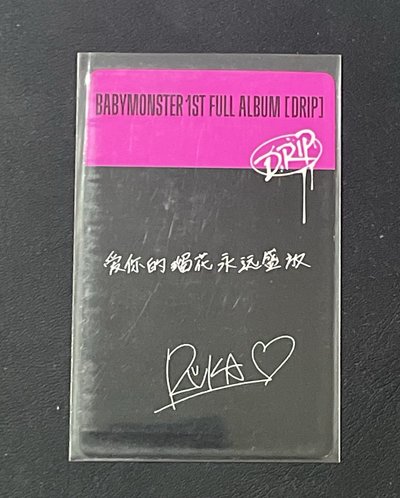 BABYMONSTER DRIP 京東 中背特典 RUKA 